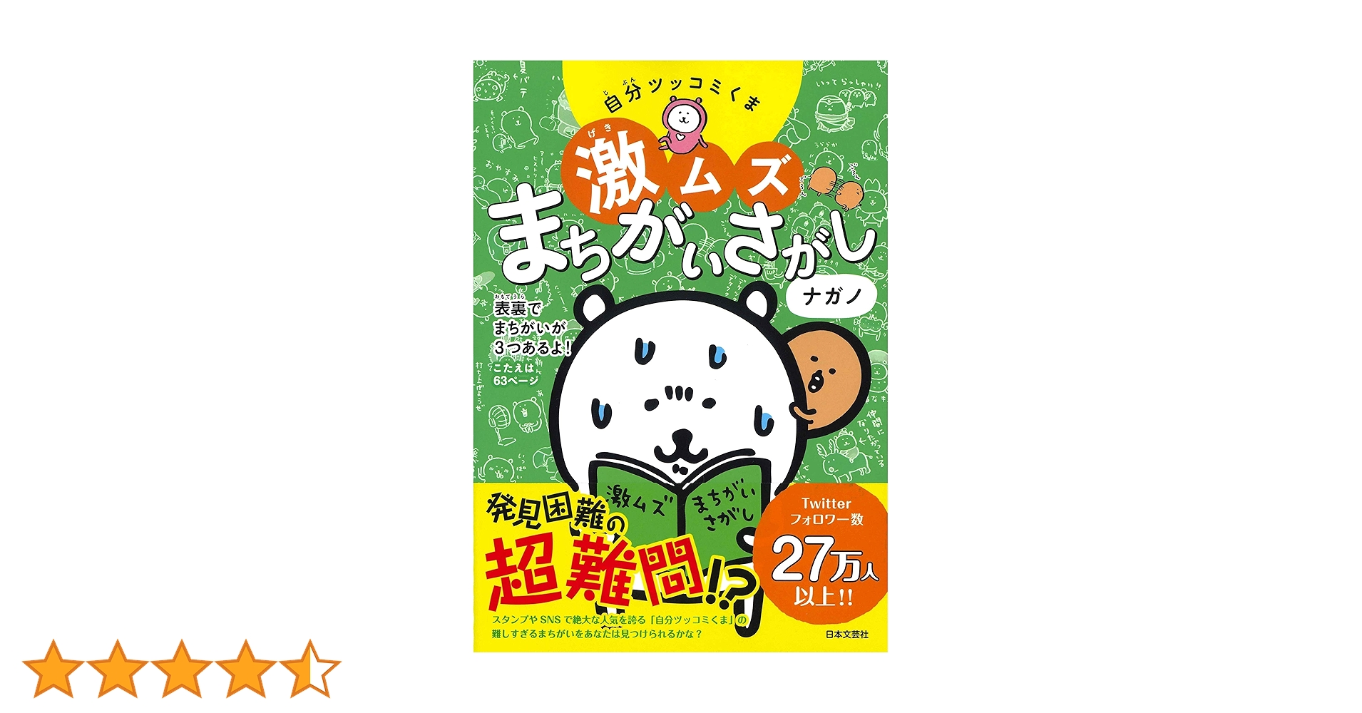 ナガノ 自分ツッコミくま ナガノ on X: 